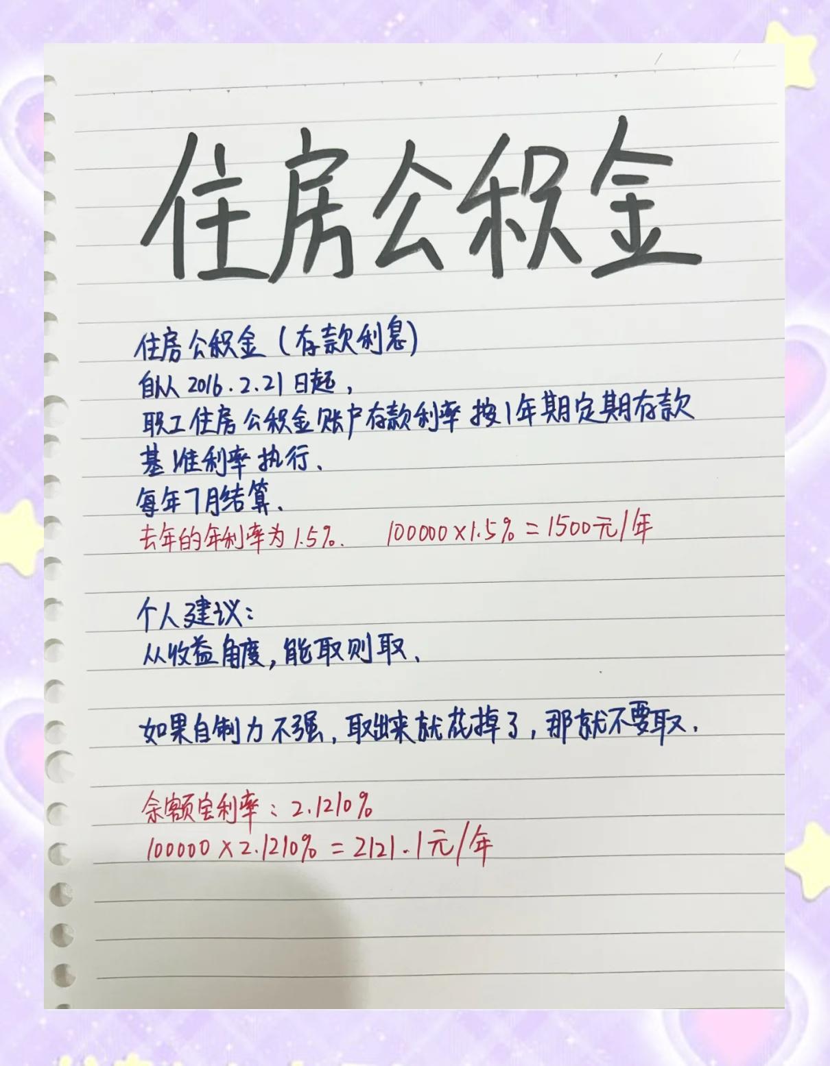 最新公积金卡余额会过期么方法分析(最方便真实的保山公积金卡到期了,里面的钱还取吗?方法)