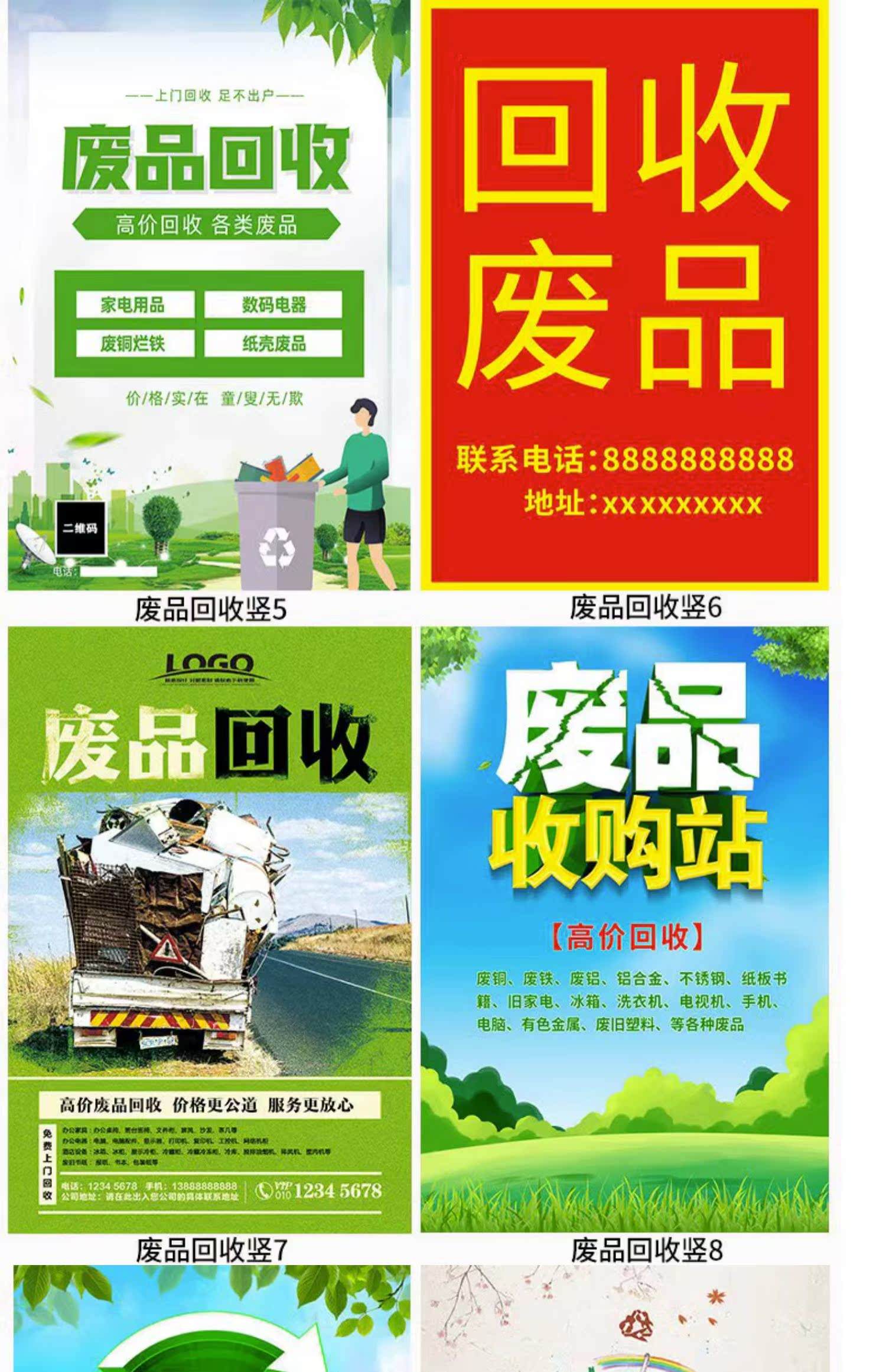 最新新手怎么找废品回收厂家方法分析(最方便真实的保山收废品怎么联系回收厂家方法)