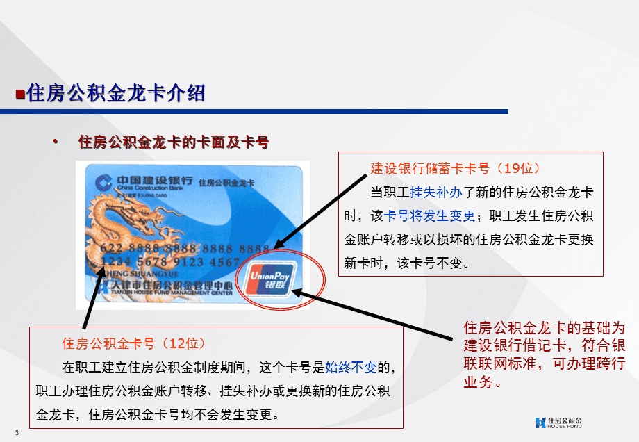 最新公积金卡2015年办的会过期吗方法分析(最方便真实的保山公积金卡很久没用还有效吗方法)