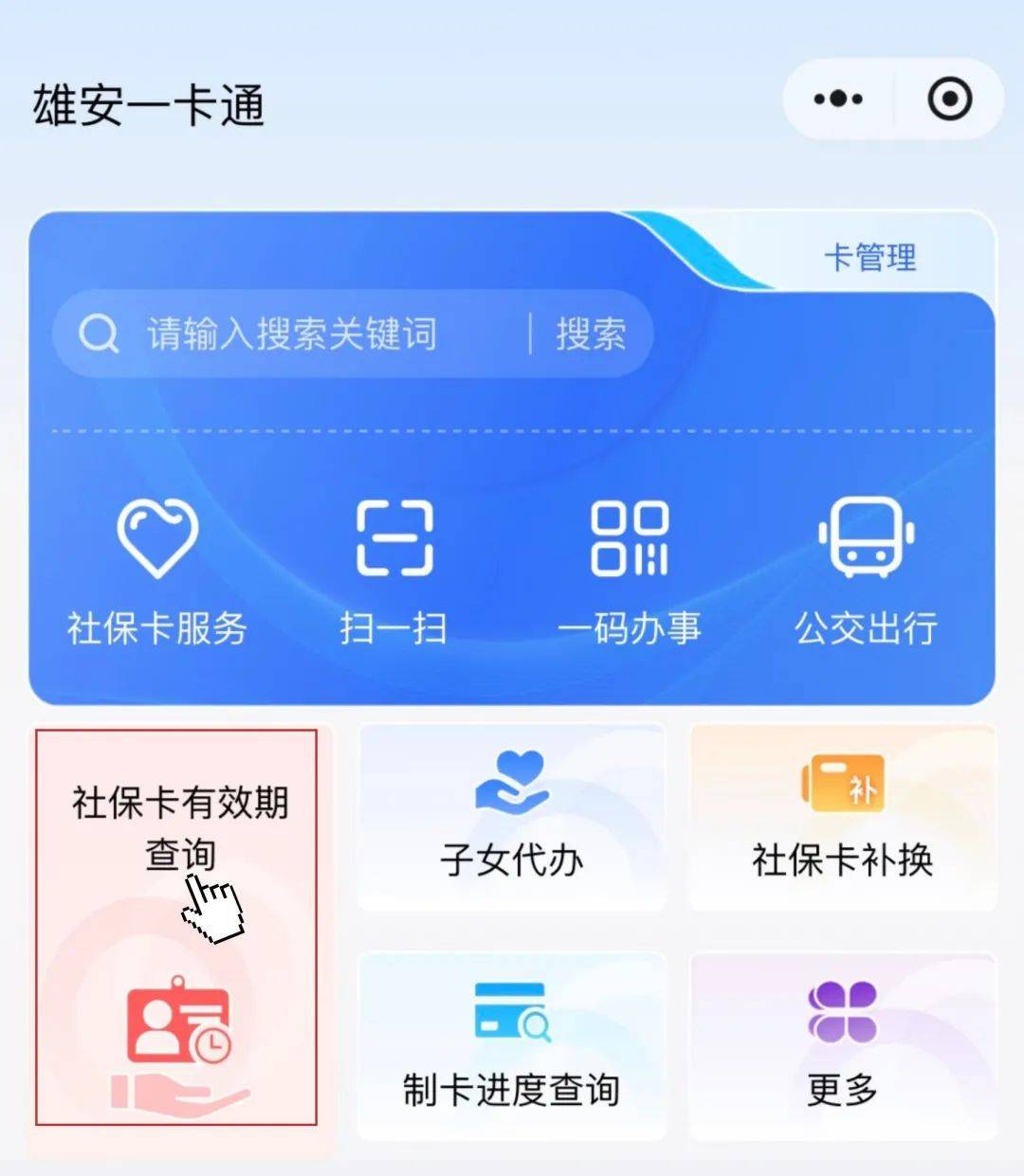 最新社保卡过期了换卡还是原卡号吗方法分析(最方便真实的保山社保卡过期了还能转移吗方法)