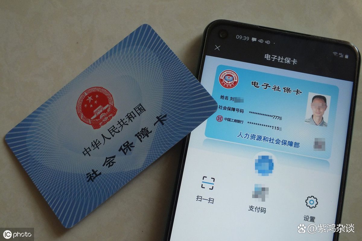 最新社保卡过期了换卡还是原卡号吗方法分析(最方便真实的保山社保卡过期了还能转移吗方法)