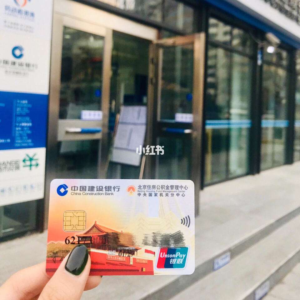 最新回收公积金卡金额方法分析(最方便真实的保山住房公积金卡钱取出来还有用吗方法)