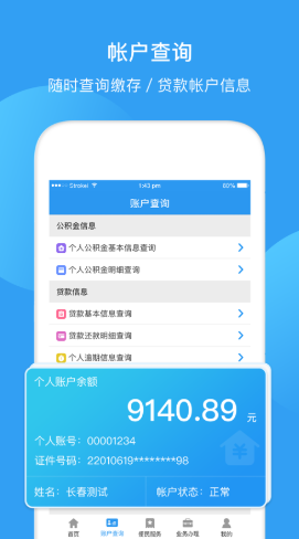 最新回收公积金卡余额app方法分析(最方便真实的保山公积金回收本金是什么意思?方法)