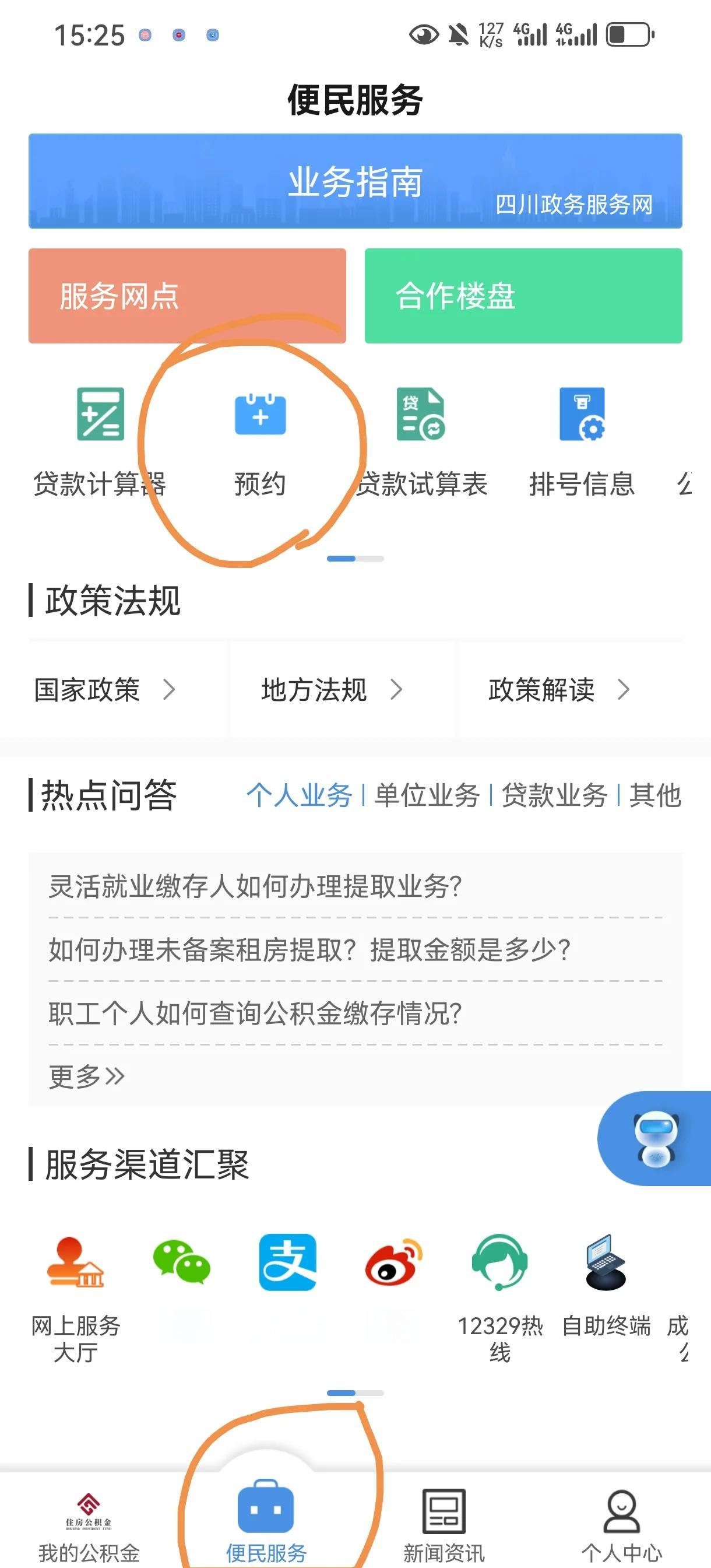 最新公积金换现金秒到账微信方法分析(最方便真实的保山公积金怎么换现金方法)