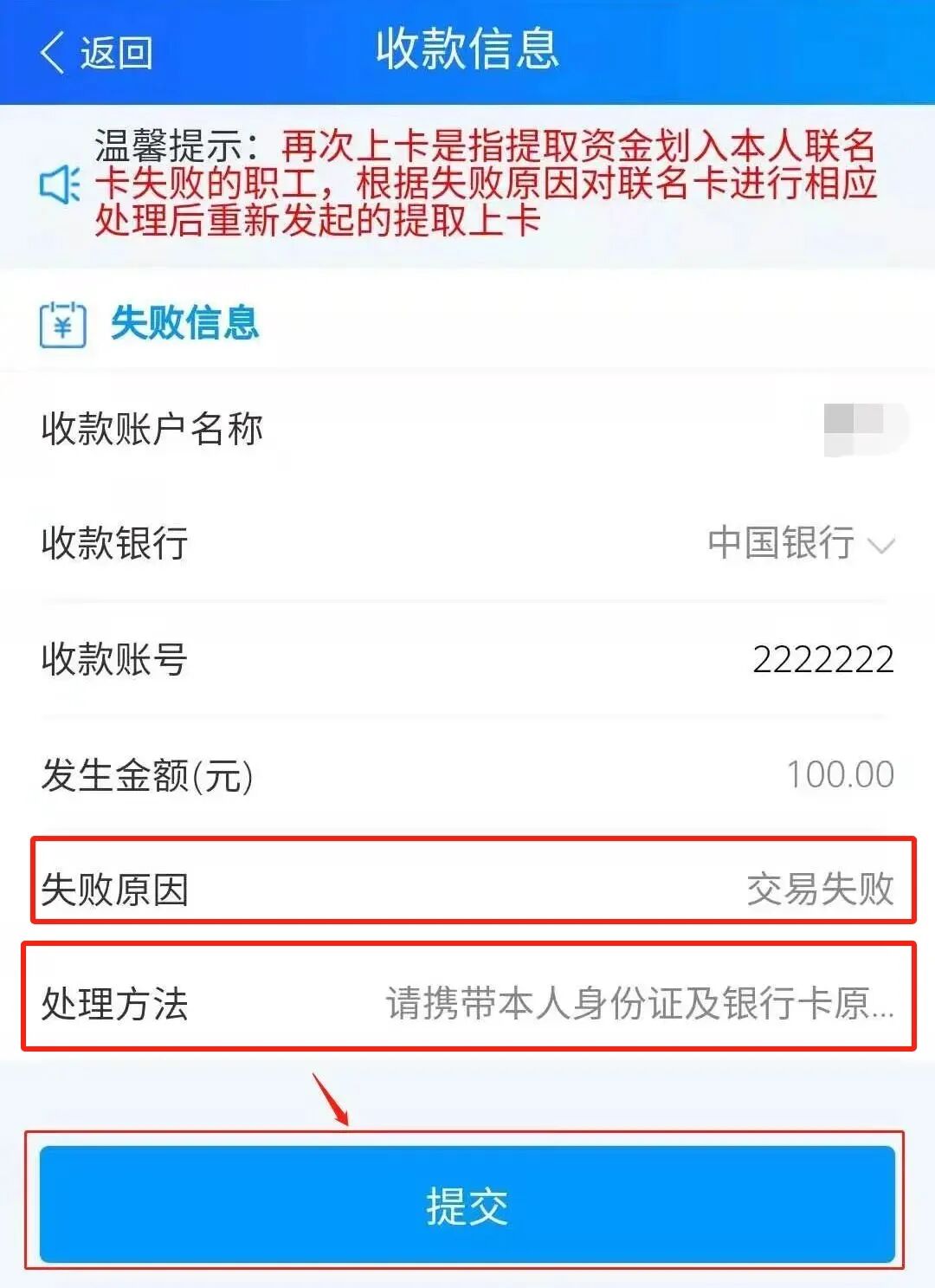 最新公积金卡会被法院冻结吗怎么办方法分析(最方便真实的保山公积金账户会被法院冻结吗方法)