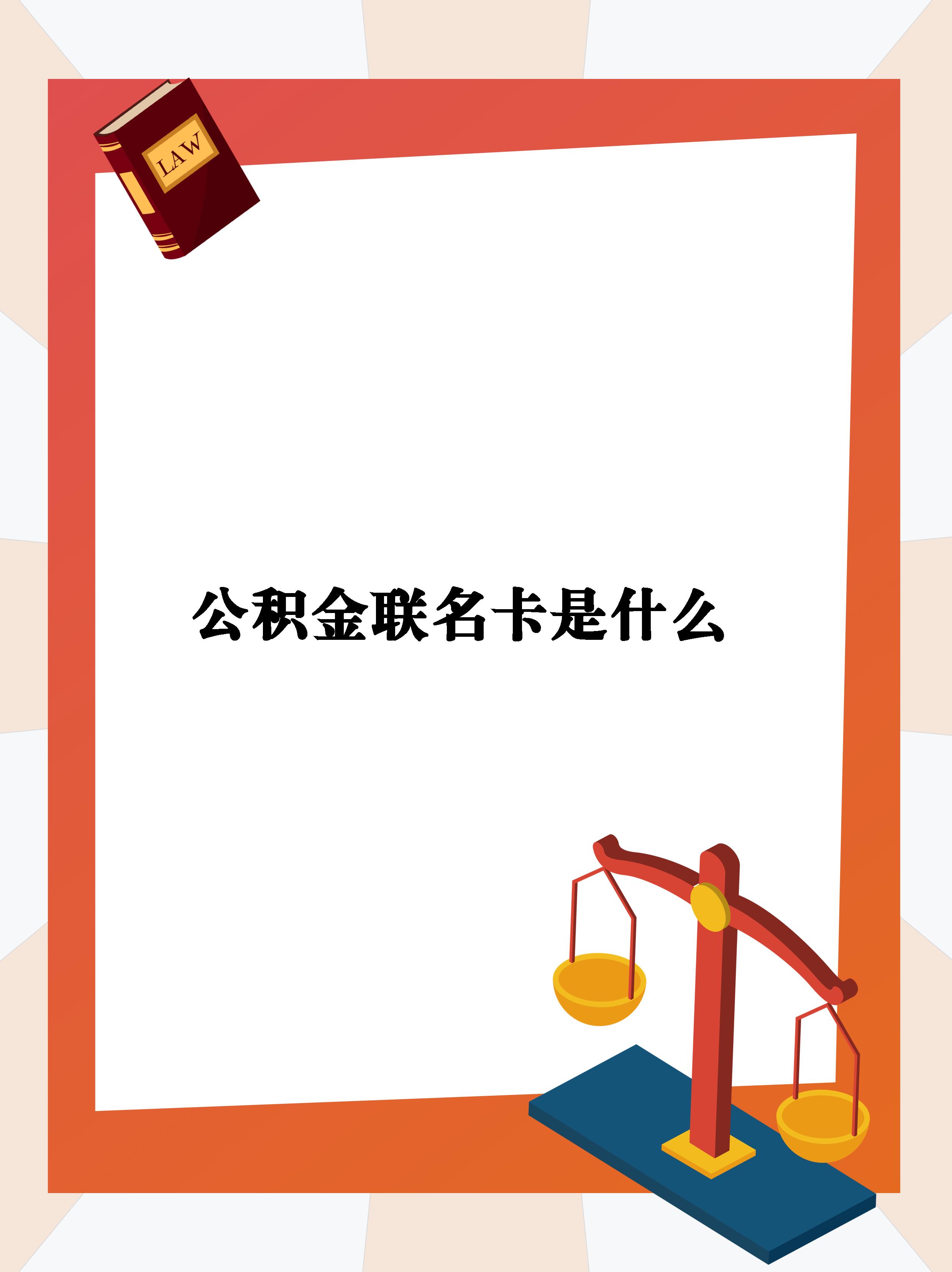 最新公积金卡会自动扣费吗方法分析(最方便真实的保山公积金卡会自动扣费吗怎么办方法)