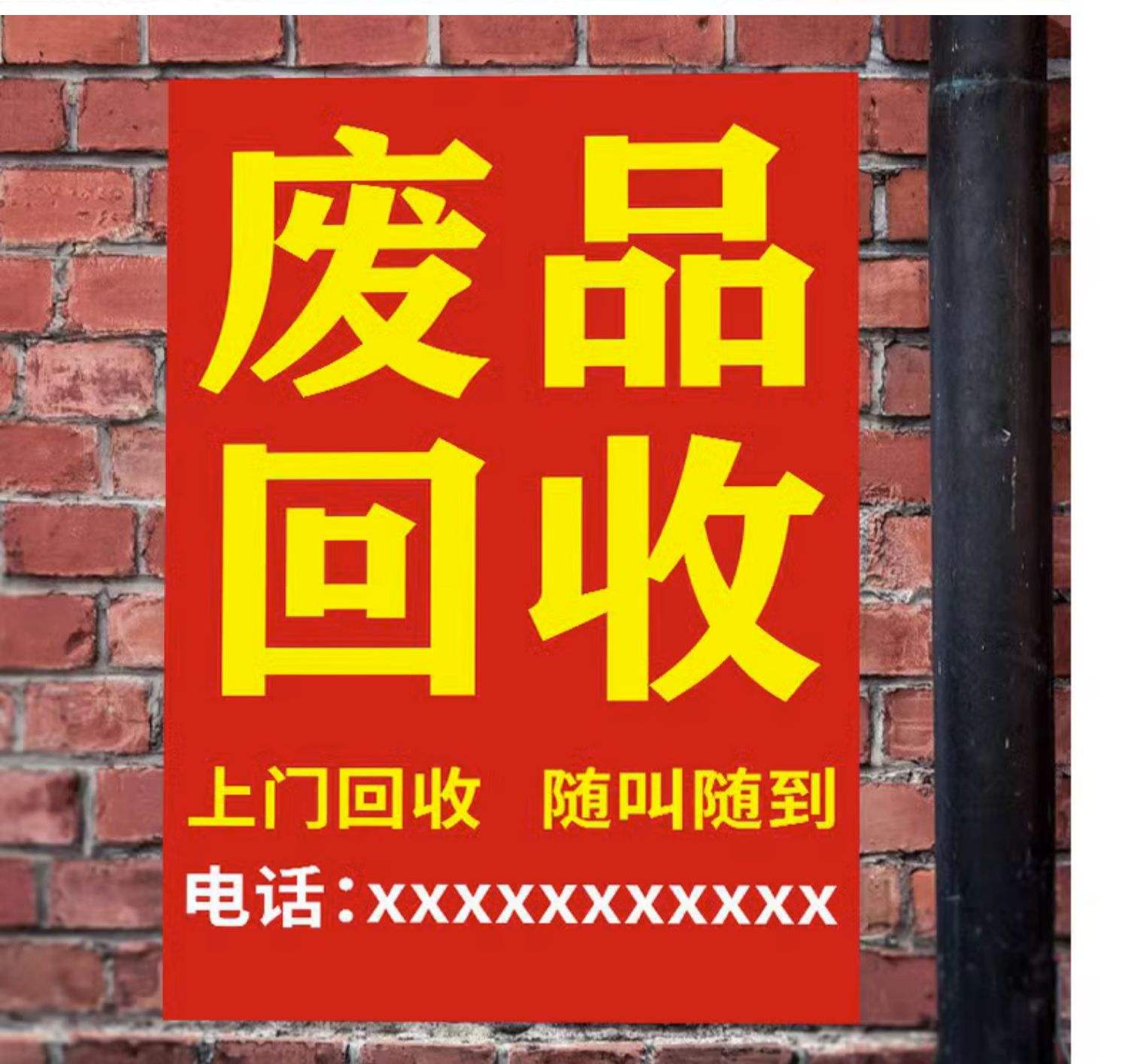 最新怎么联系废品回收厂家方法分析(最方便真实的保山怎么联系废品回收站方法)