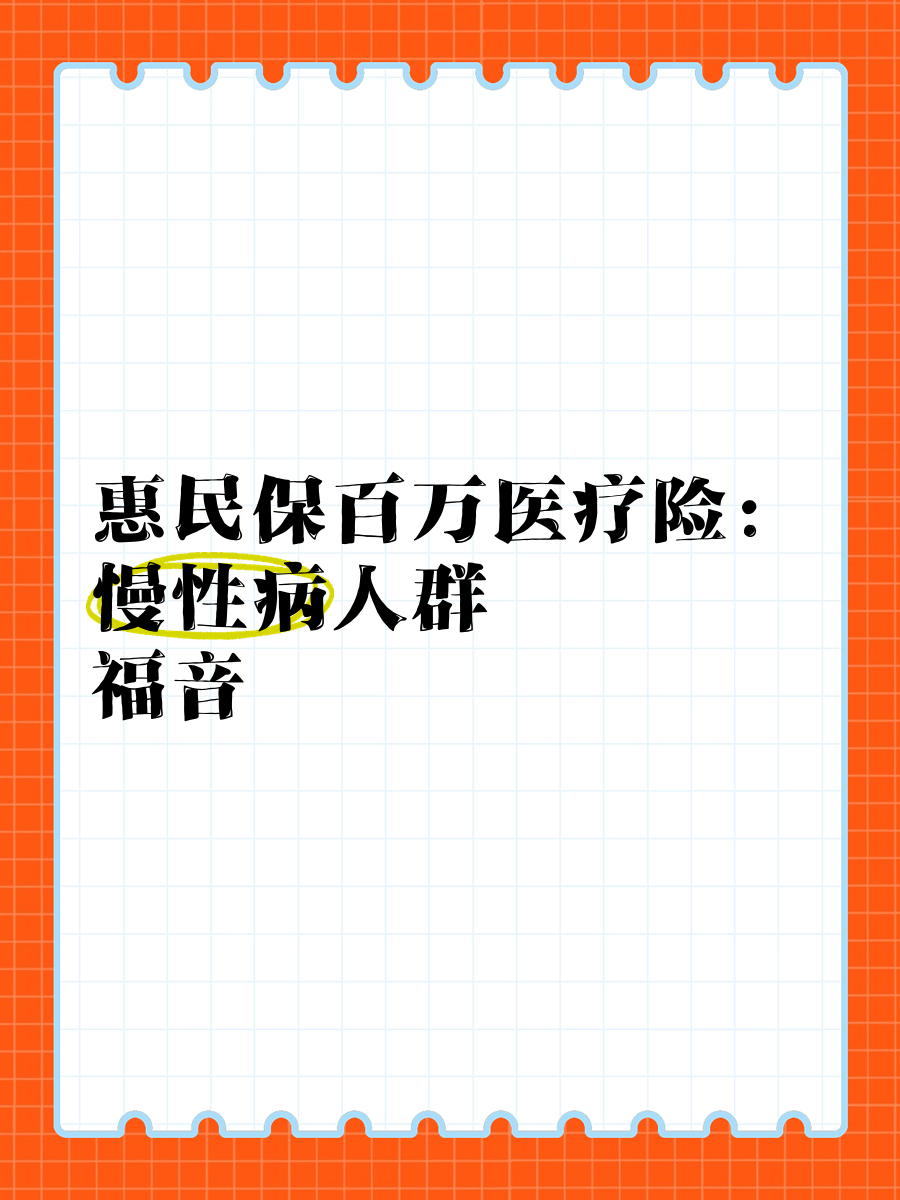 最新惠民保医疗险方法分析(最方便真实的保山惠民保险怎样报销方法)