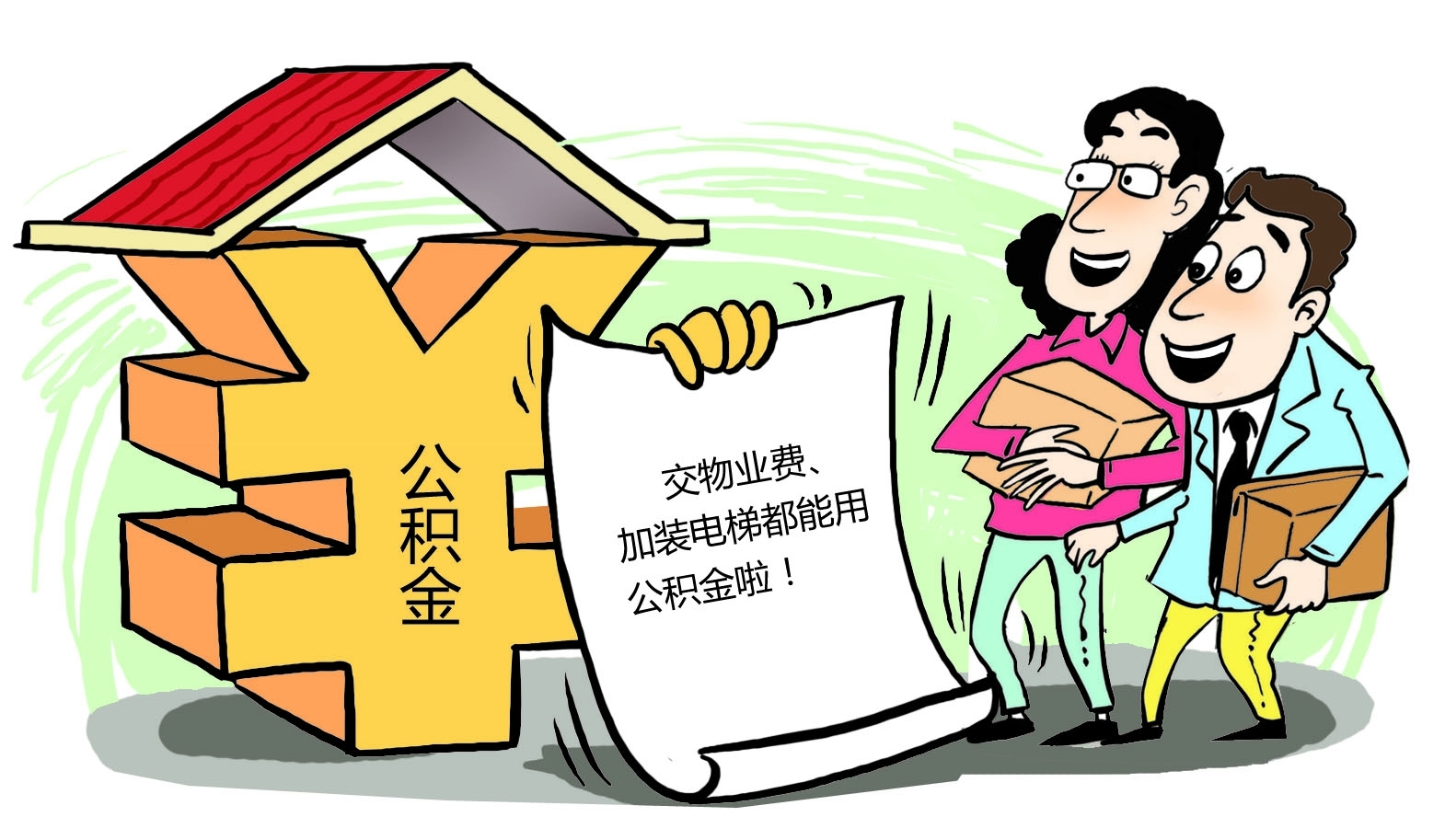最新谁有公积金套现的联系方式方法分析(最方便真实的保山住房公积金套现手续费多少方法)