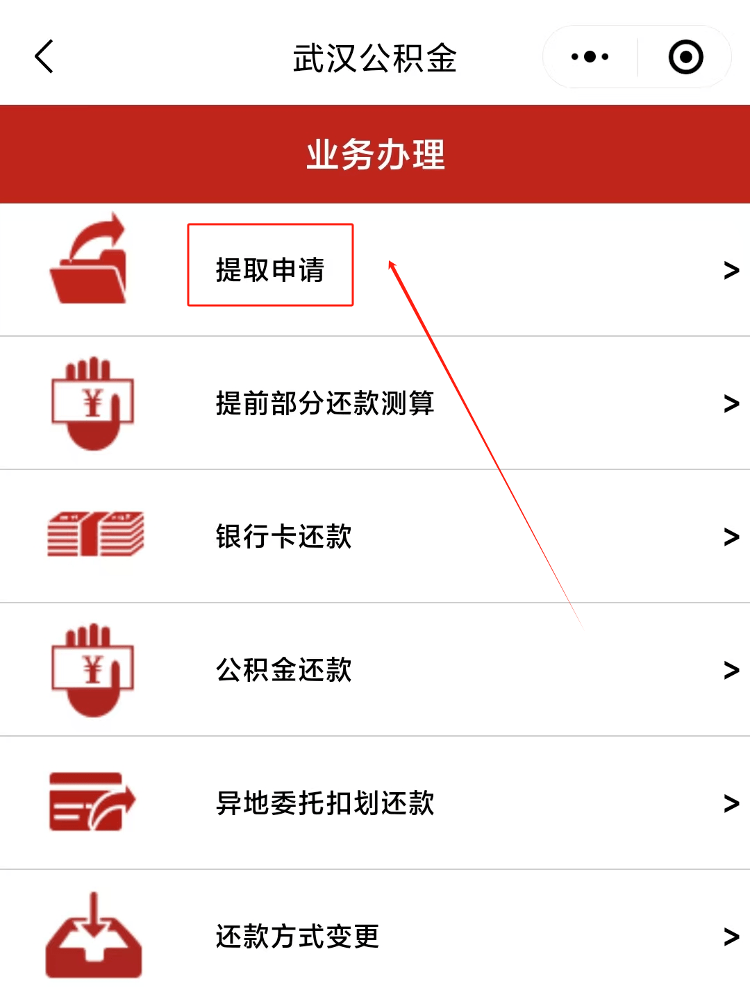 最新公积金卡微信提取现金步骤方法分析(最方便真实的保山公积金卡怎么微信提现方法)