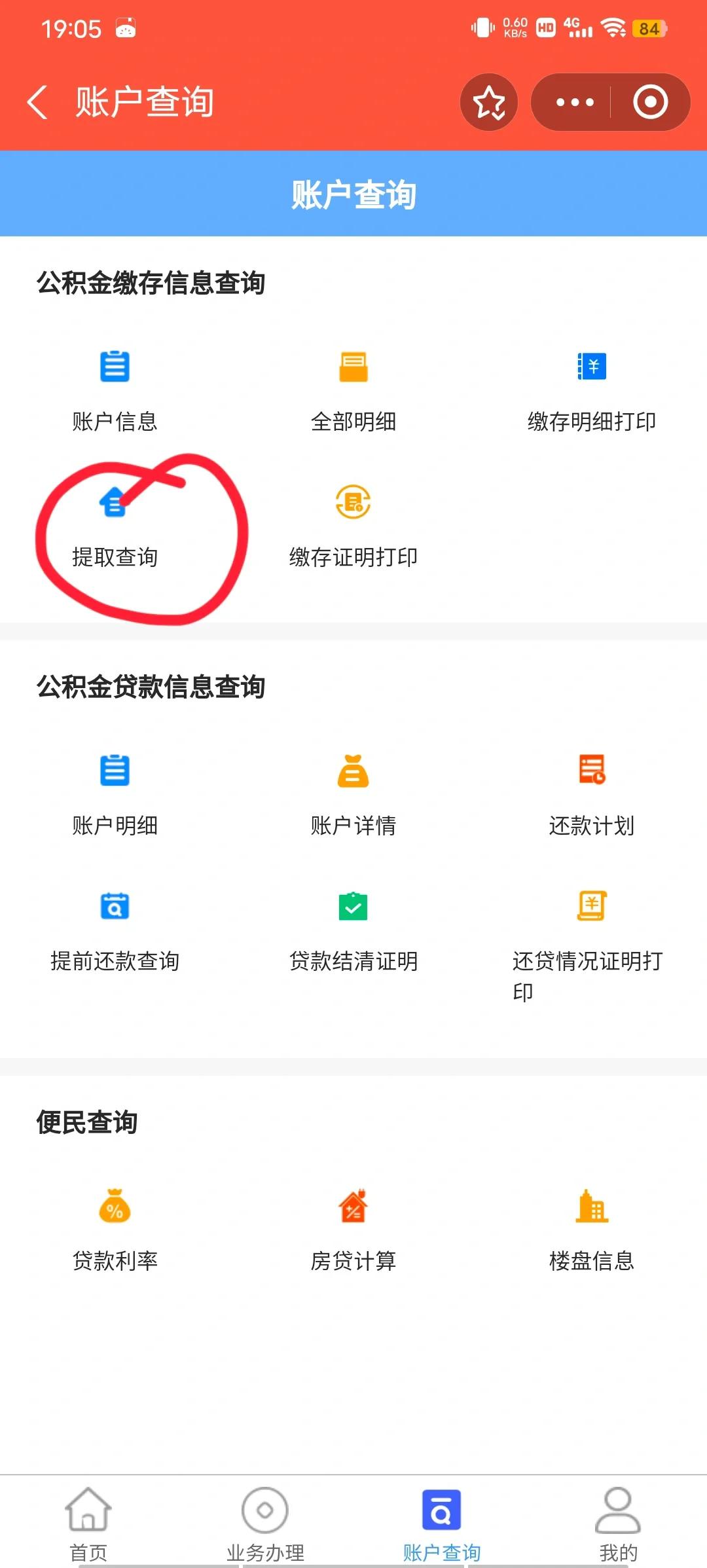 最新公积金卡微信提取现金步骤方法分析(最方便真实的保山公积金卡怎么微信提现方法)