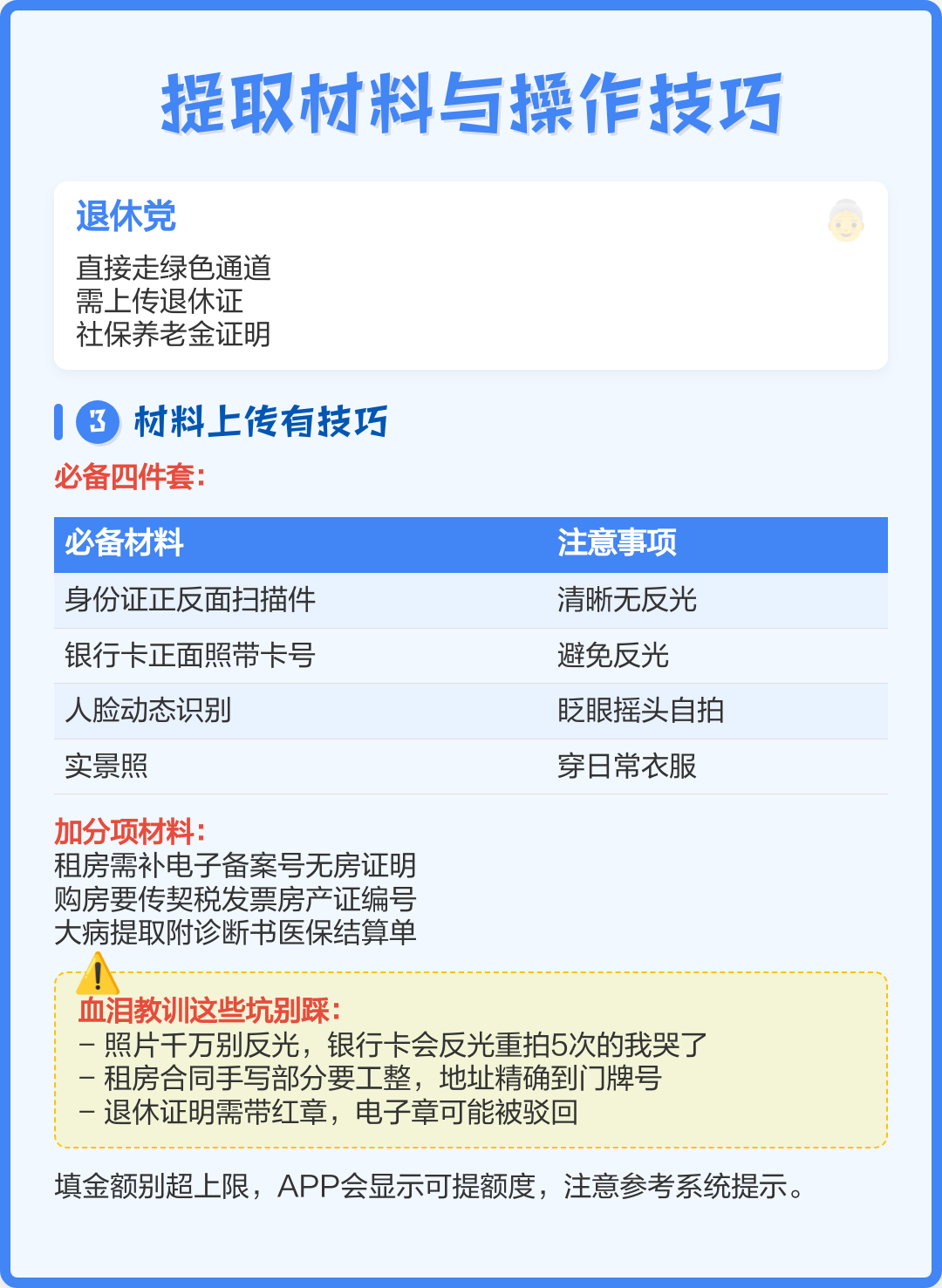 最新公积金换现金秒到账微信号方法分析(最方便真实的保山公积金怎么换现金方法)