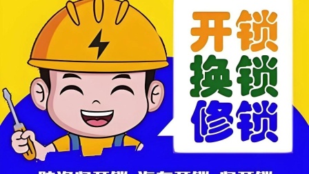 最新24小时上门开锁电话方法分析(最方便真实的保山正规24小时上门开锁公司方法)