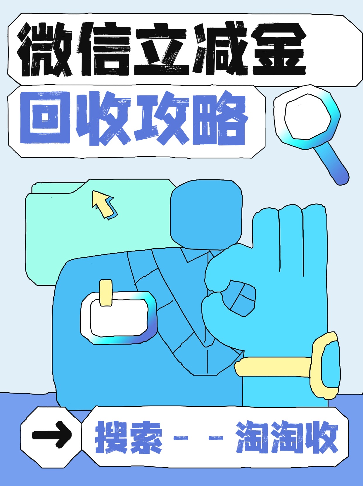 最新回收微信微信联系方式方法分析(最方便真实的保山回收微信微信联系方式怎么写方法)
