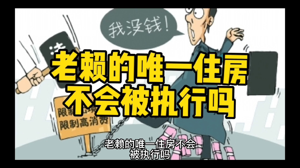 最新法院强制执行公积金卡会被冻结吗方法分析(最方便真实的保山住房公积金被强制执行后以后还能用么方法)