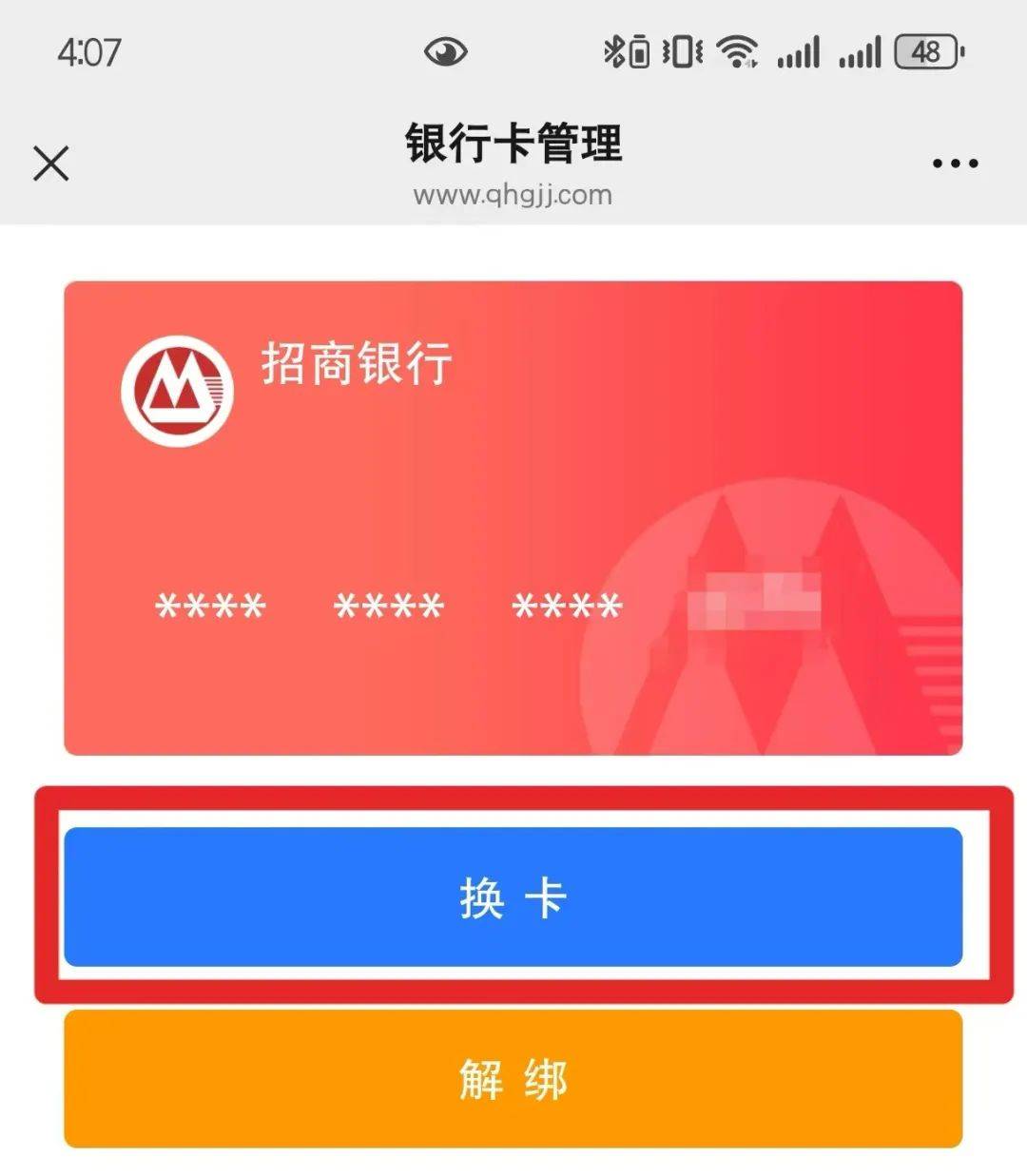 最新公积金卡套取现金联系方式方法分析(最方便真实的保山公积金套现需要什么手续方法)