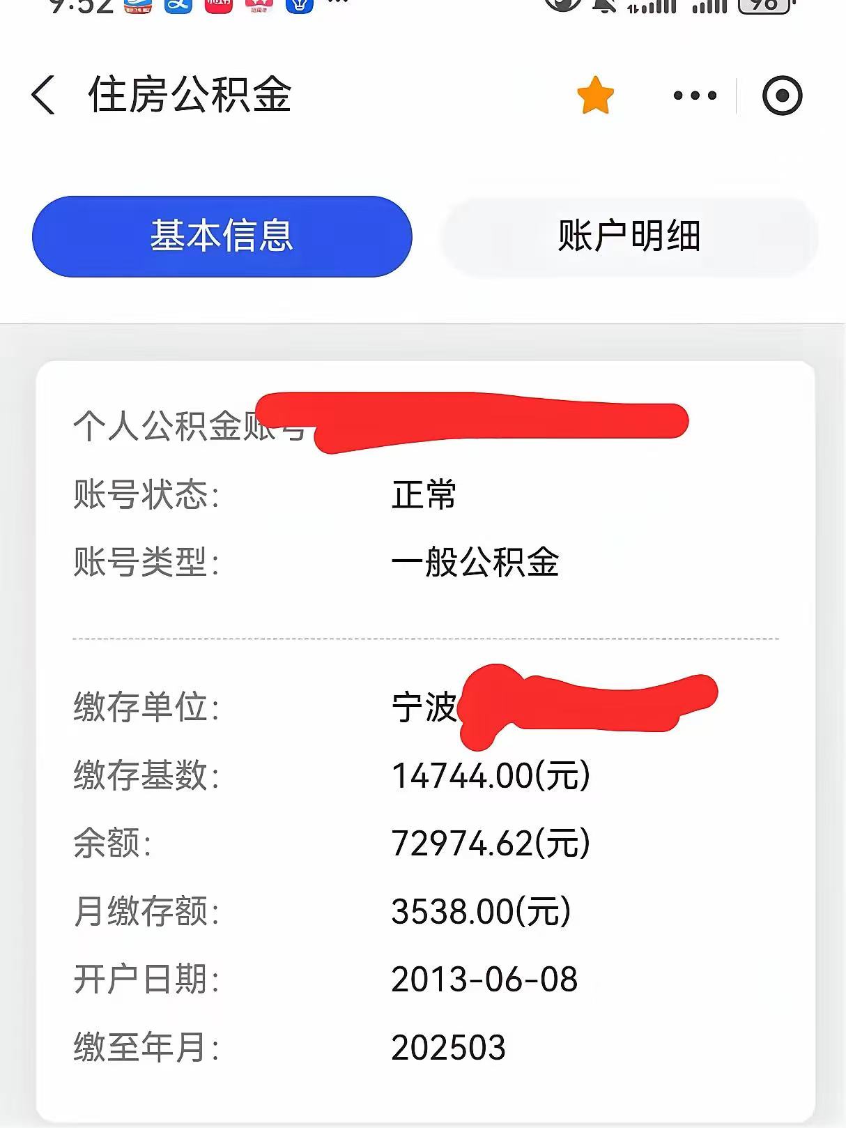 最新回收公积金卡余额方法分析(最方便真实的保山回收公积金卡余额怎么处理方法)