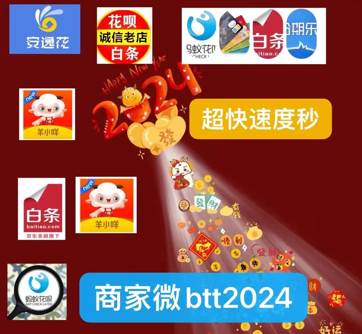 最新分付回收商家有哪些方法分析(最方便真实的保山分付会被收回吗方法)