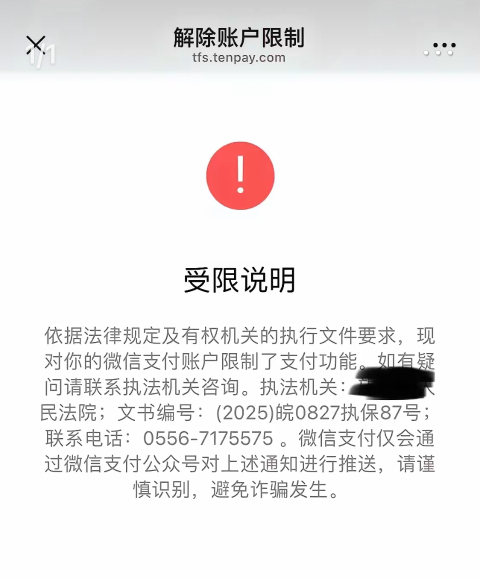 最新工资卡冻结了最新规定方法分析(最方便真实的保山冻结个人账户的最新规定方法)