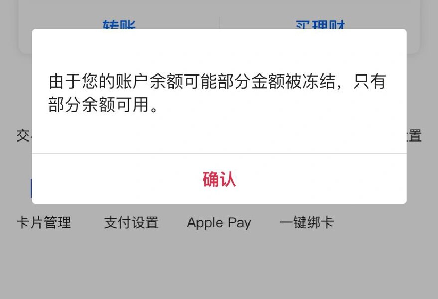 最新工资卡冻结了最新规定方法分析(最方便真实的保山冻结个人账户的最新规定方法)