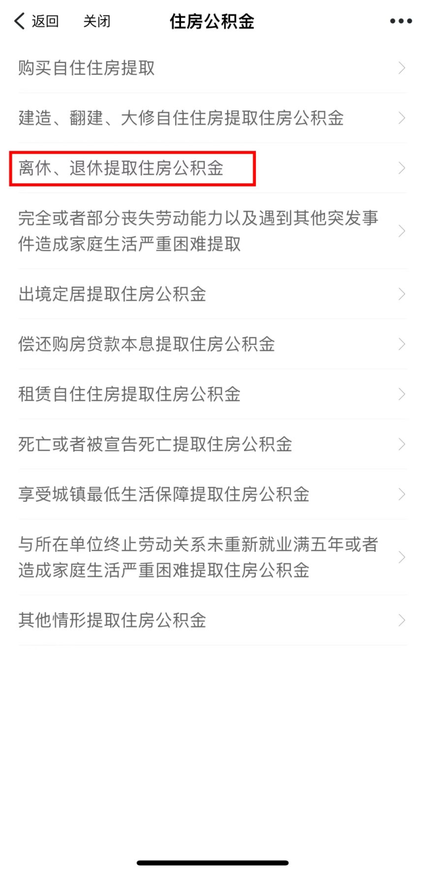 最新套公积金卡联系方式2025方法分析(最方便真实的保山公积金套现公司电话方法)