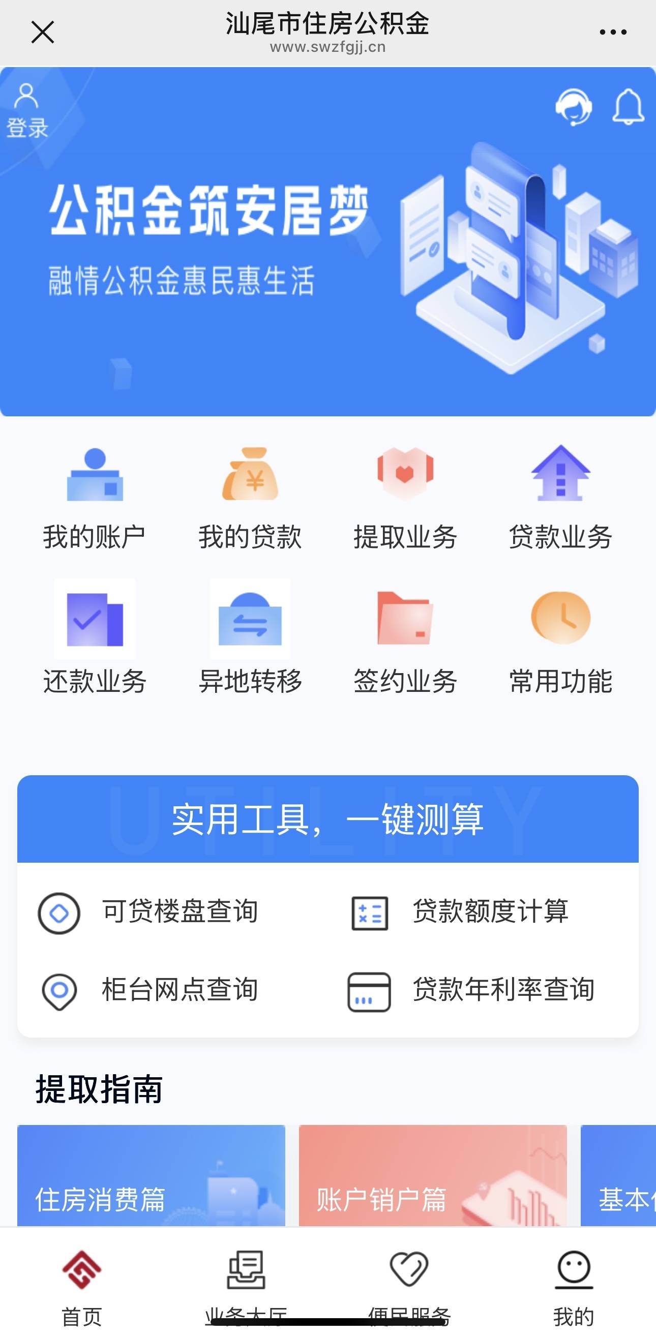 最新公积金小额取现方法分析(最方便真实的保山公积金小额取现多久到账方法)