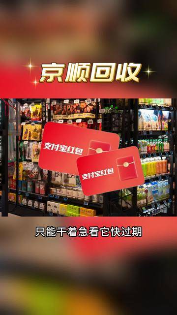 最新高价回收支付宝秒结方法分析(最方便真实的保山回收支付宝200一个方法)