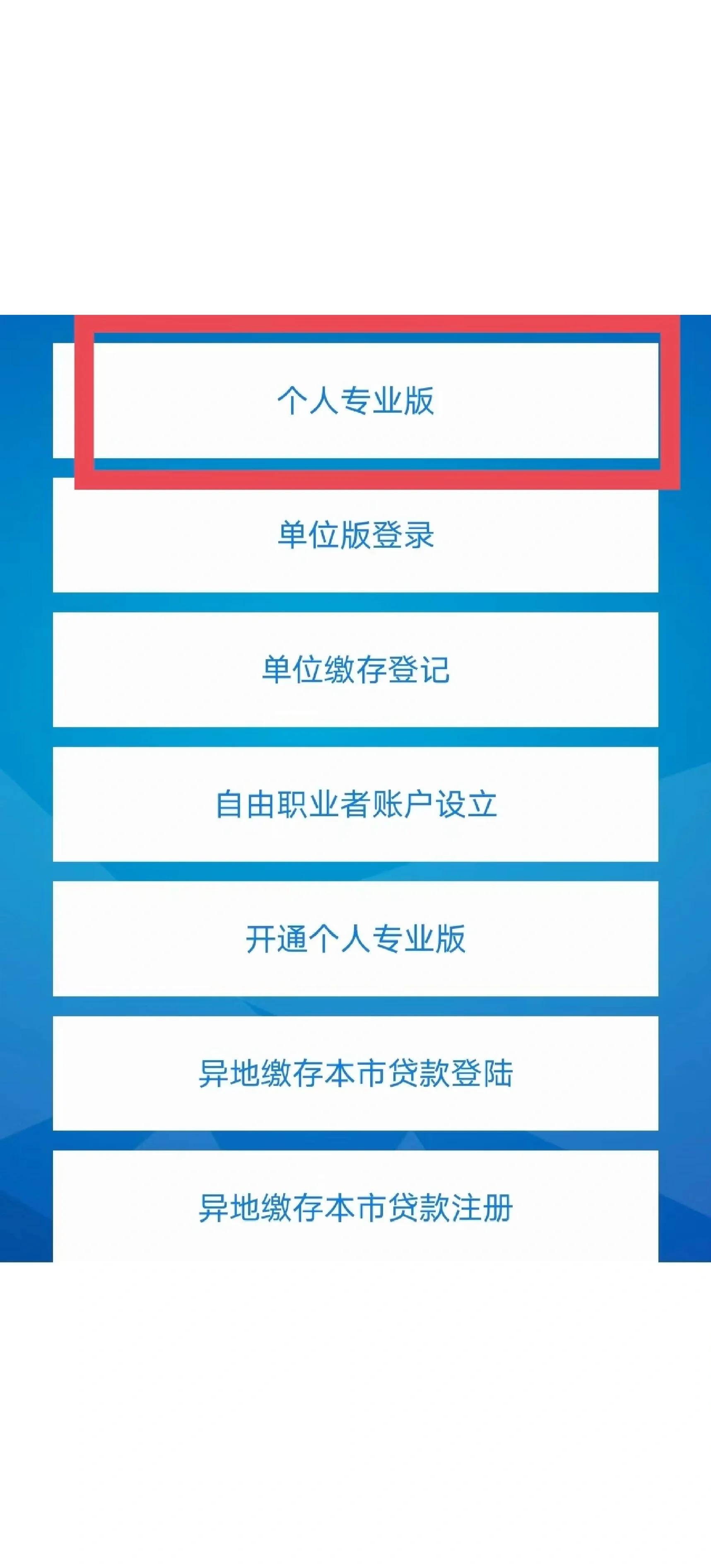 最新公积金提取中介联系方式方法分析(最方便真实的保山找黄牛提了,但是公积金还在方法)