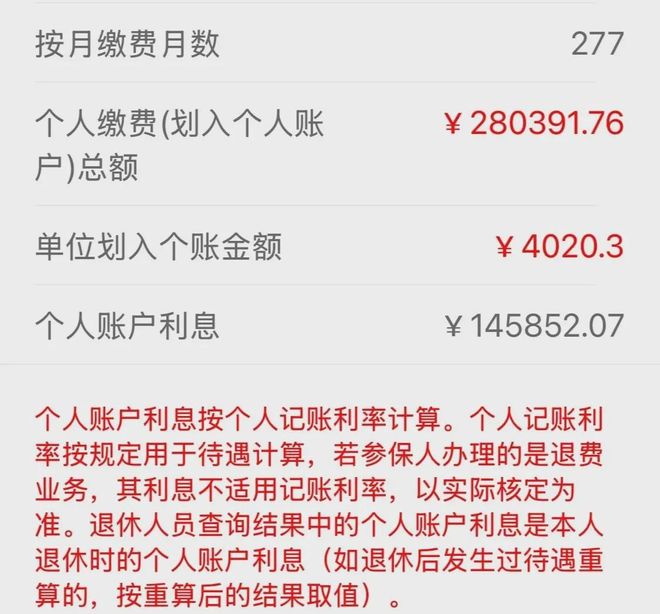 最新公积金个人账户余额取现方法分析(最方便真实的保山住房公积金个人账户提取方法)