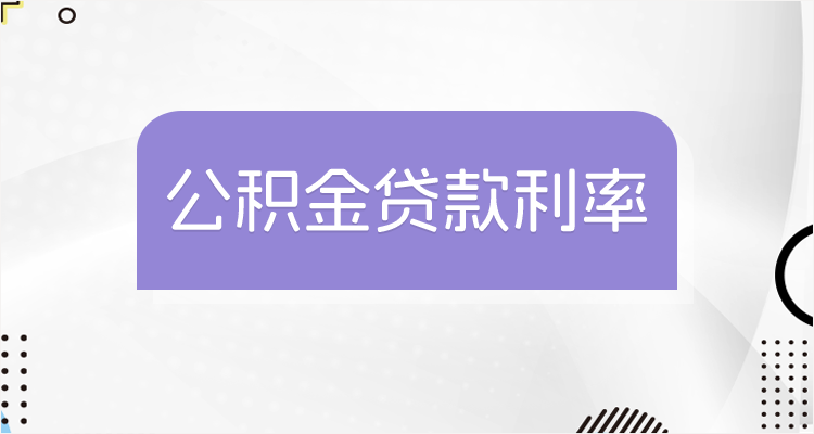 最新回收公积金卡余额联系方式江苏方法分析(最方便真实的保山江苏省公积金销户方法)