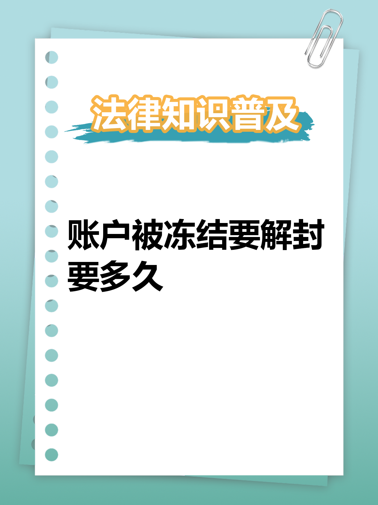 最新公积金账户法院可以冻结吗方法分析(最方便真实的保山公积金账户法院可以冻结吗多久方法)