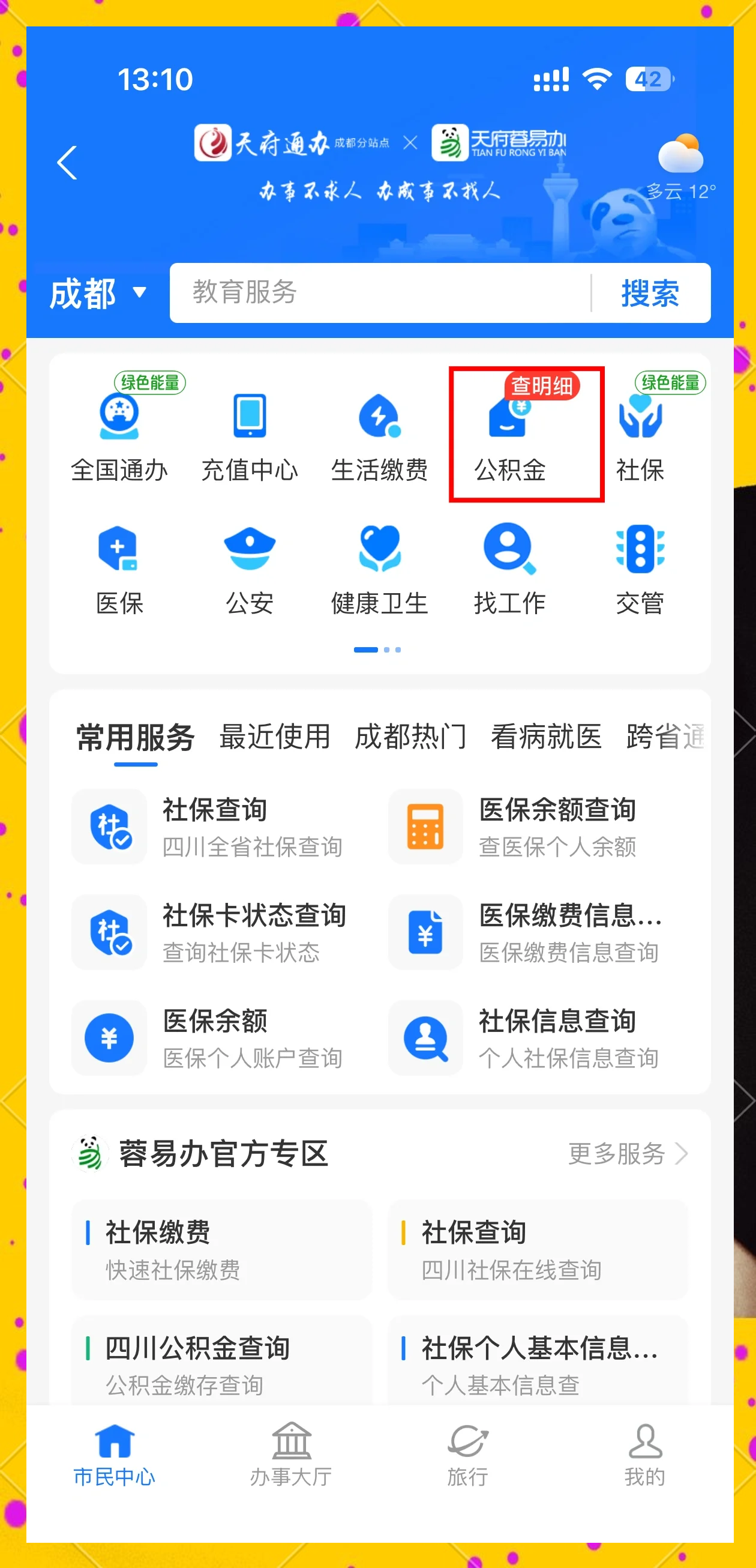 最新小额公积金300以内提取方法分析(最方便真实的保山小额公积金提取要什么证明方法)