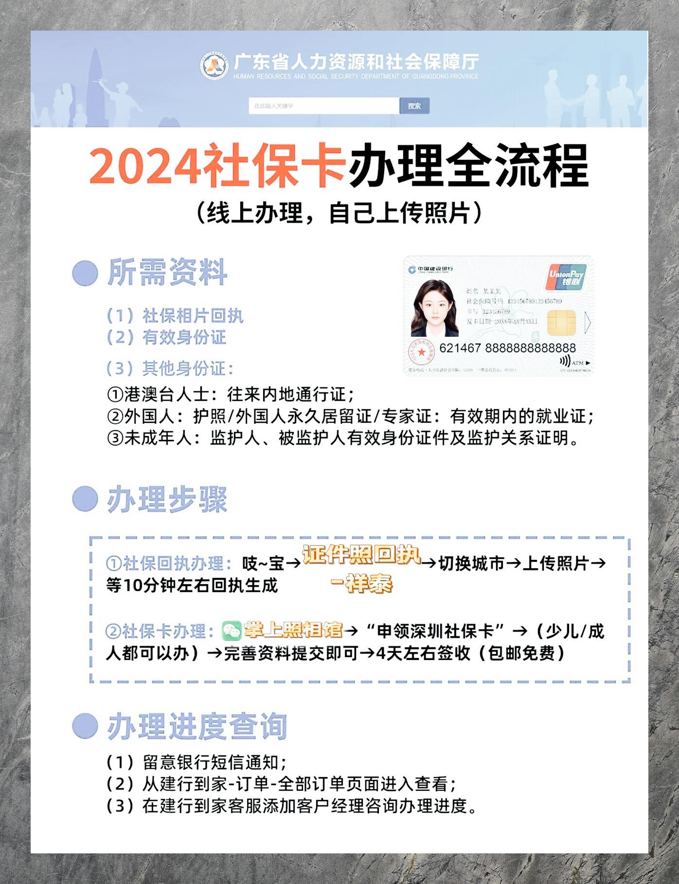最新社保卡有效期查询方式方法分析(最方便真实的保山社保卡有效期查询方式是什么方法)