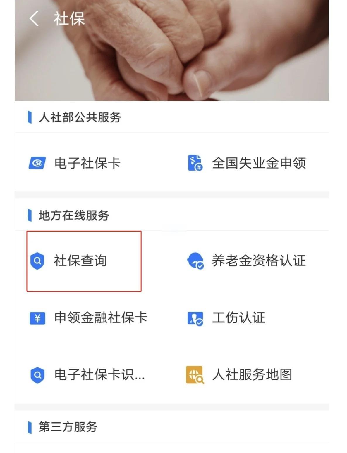 最新社保卡有效期查询方式方法分析(最方便真实的保山社保卡有效期查询方式是什么方法)