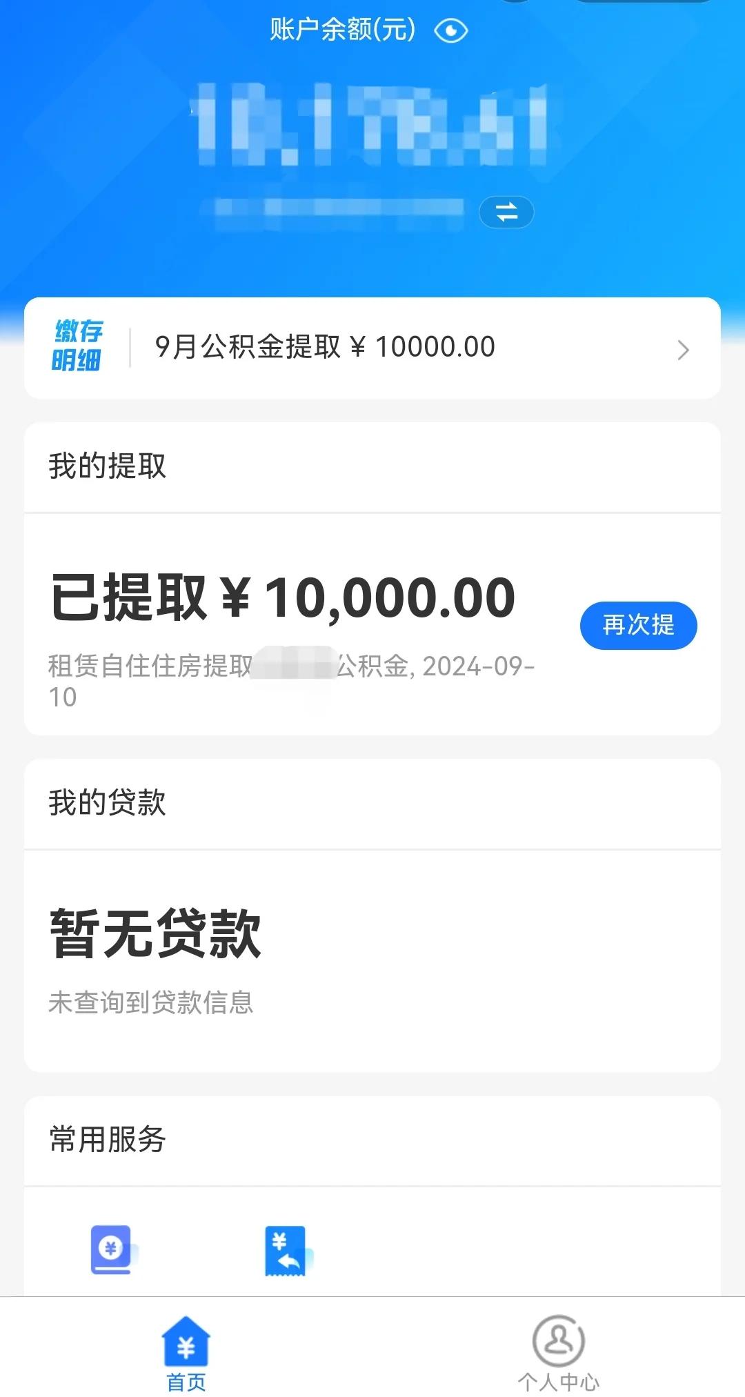 最新公积金换现金秒到账微信是真的吗方法分析(最方便真实的保山公积金兑换现金方法)