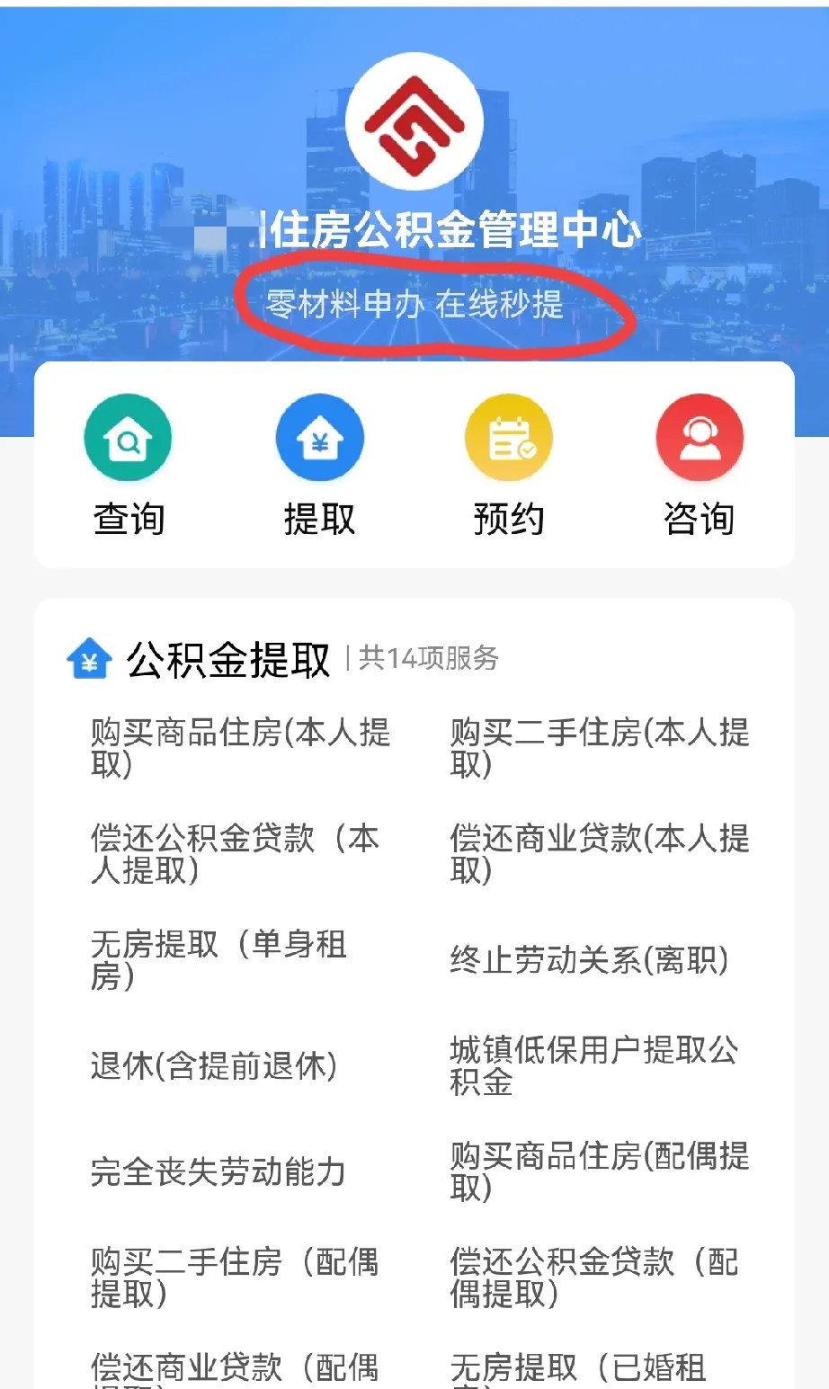 最新公积金换现金秒到账微信是真的吗方法分析(最方便真实的保山公积金兑换现金方法)