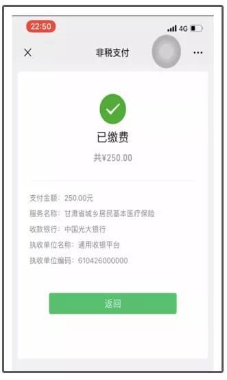 最新社保套现24小时微信能用吗方法分析(最方便真实的保山刷社保套现方法)