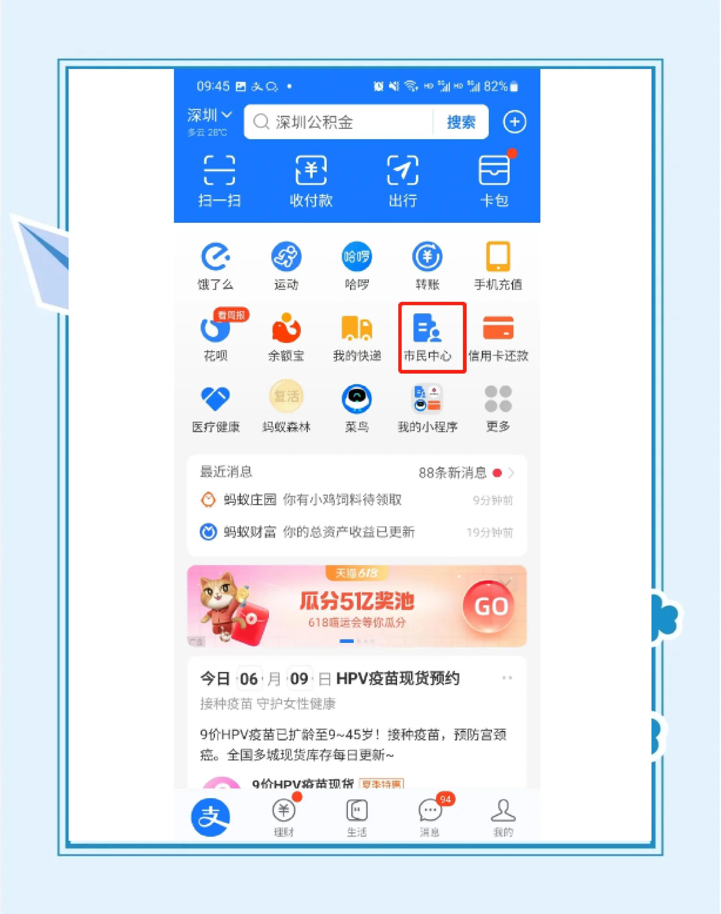 最新公积金卡会不会冻结方法分析(最方便真实的保山公积金卡会不会冻结余额方法)