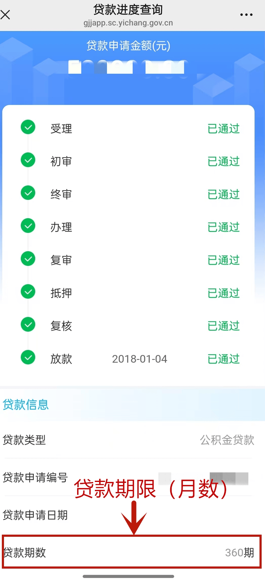 最新公积金取现24小时微信方法分析(最方便真实的保山住房公积金微信提现多久到账方法)