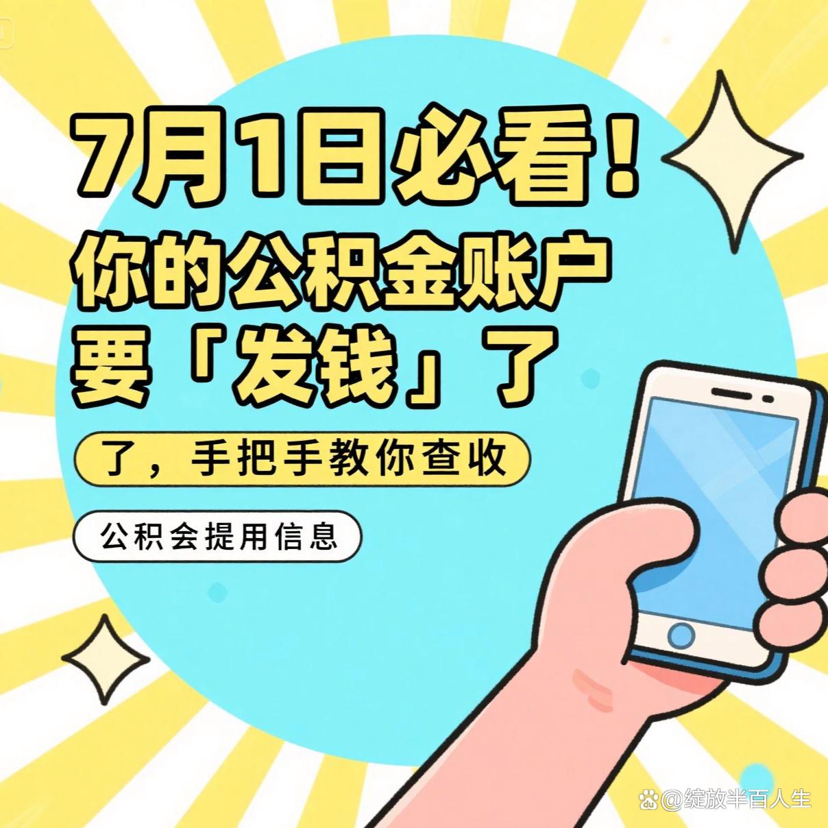 最新急用钱公积金取现回收商家微信方法分析(最方便真实的保山急用钱公积金取现回收商家微信怎么办方法)