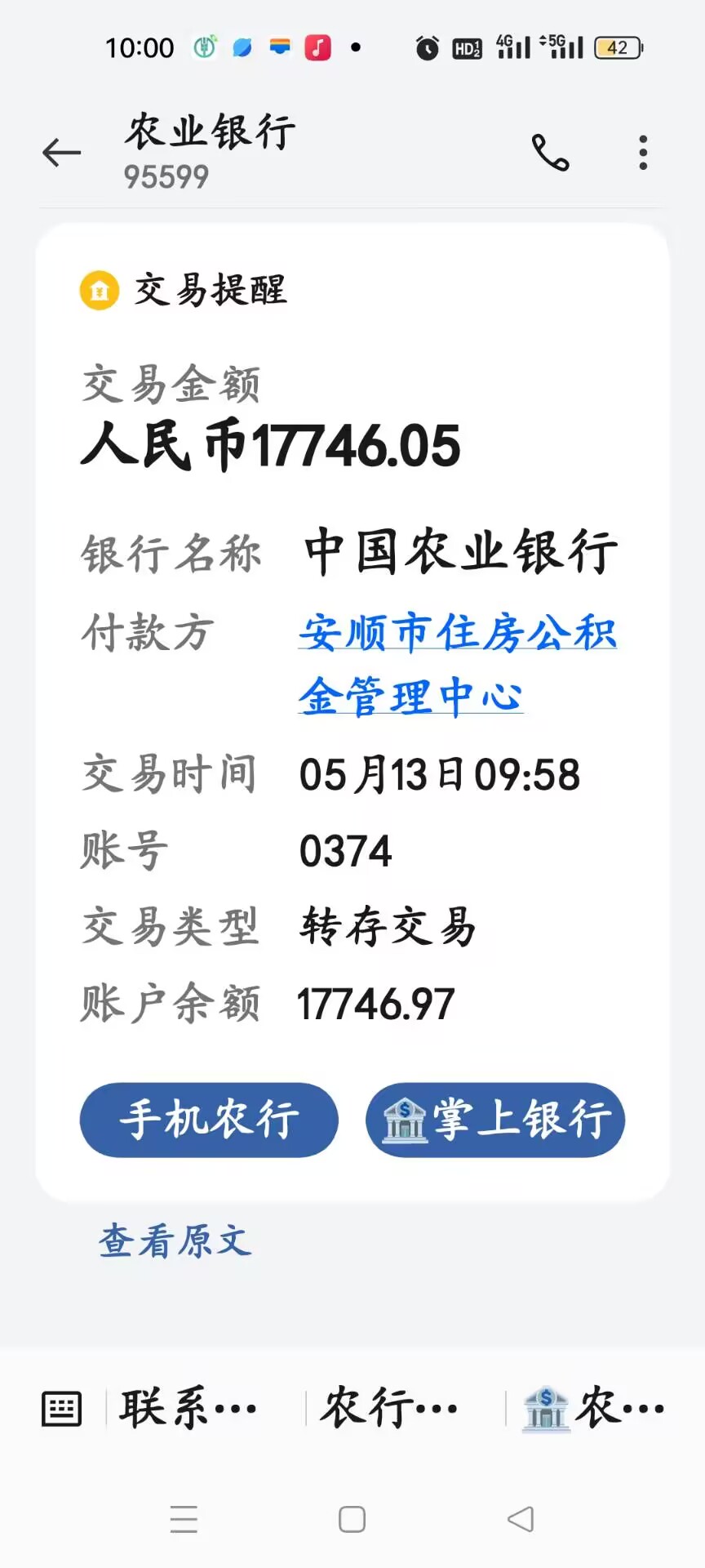 最新急用钱公积金取现回收商家微信方法分析(最方便真实的保山急用钱公积金取现回收商家微信怎么办方法)