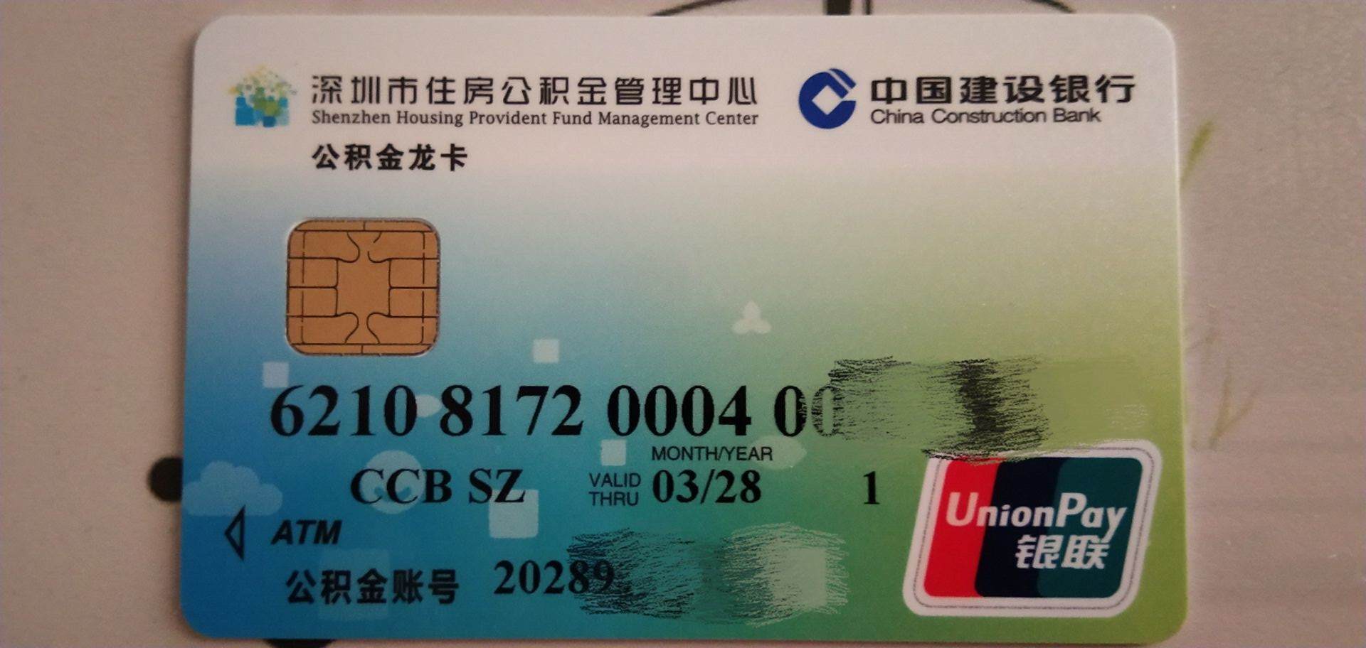 最新南京回收公积金卡金额方法分析(最方便真实的保山南京 公积金卡方法)