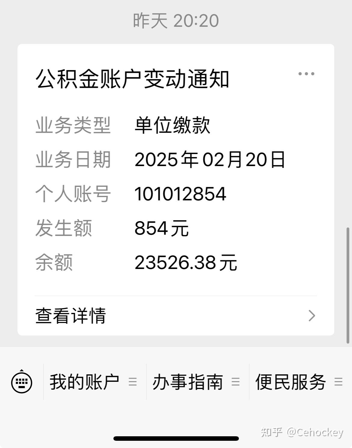 最新柳州市公积金换现金方法分析(最方便真实的保山柳州公积金提取金额方法)