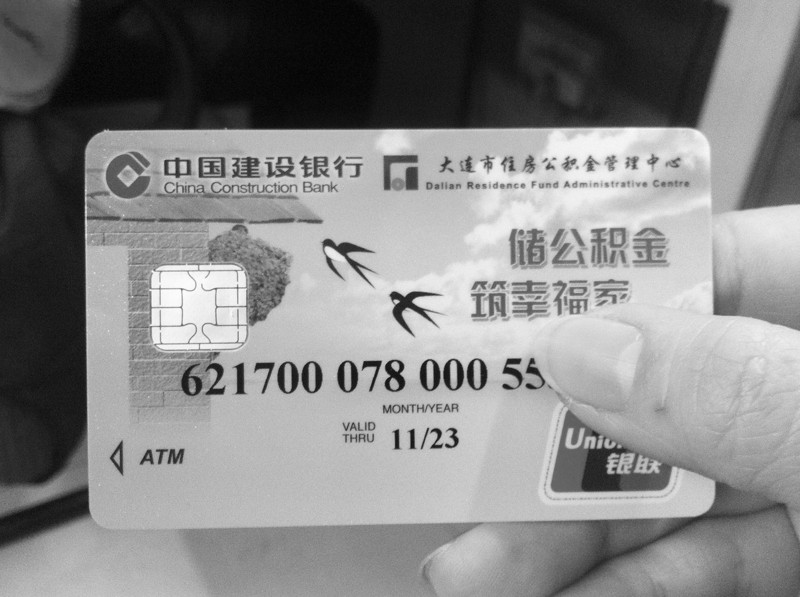 最新公积金卡会过期吗方法分析(最方便真实的保山公积金卡有有效期吗方法)