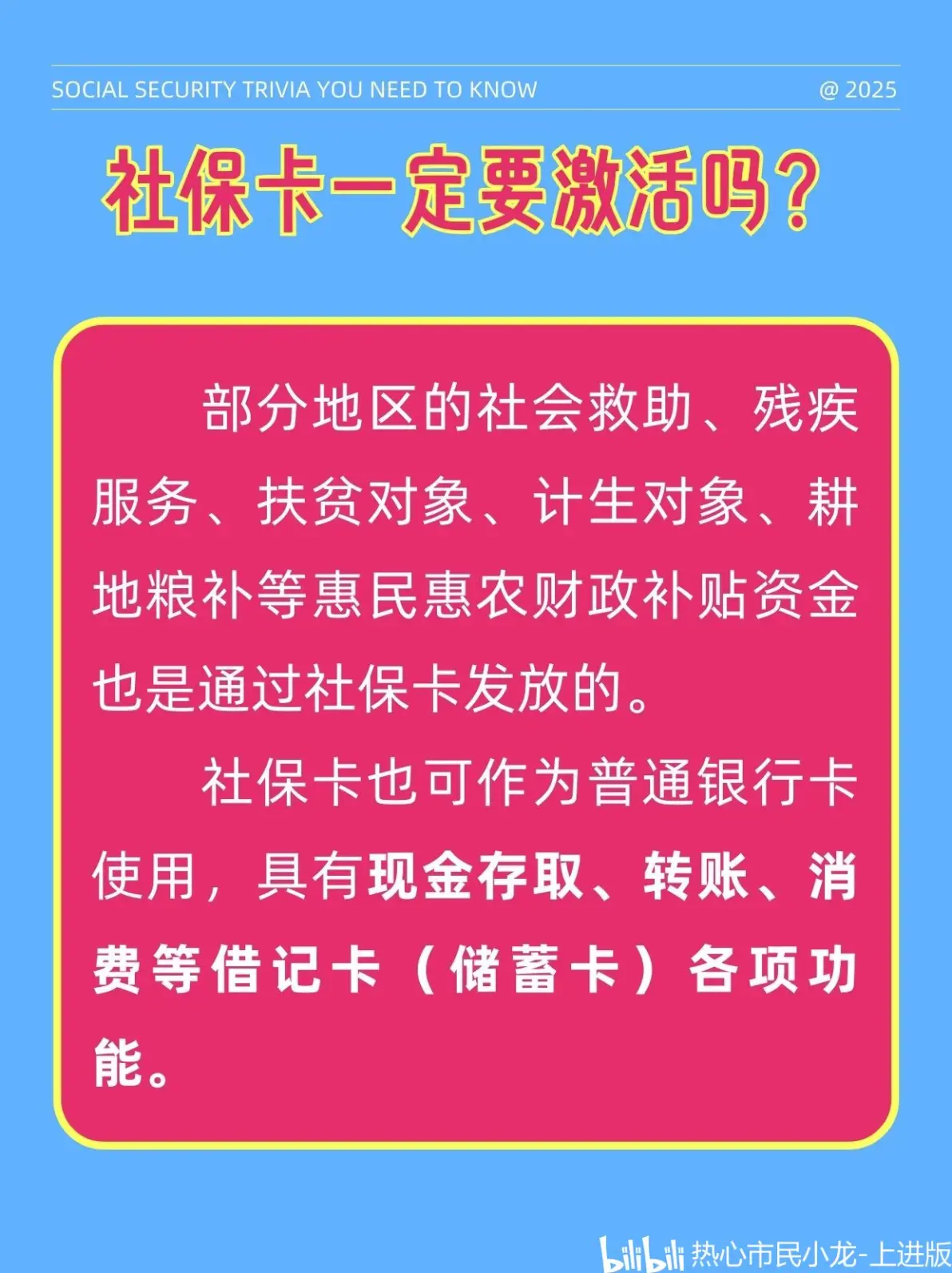 最新社保卡能不能在手机上激活方法分析(最方便真实的保山社保卡可以在手机上激活?方法)