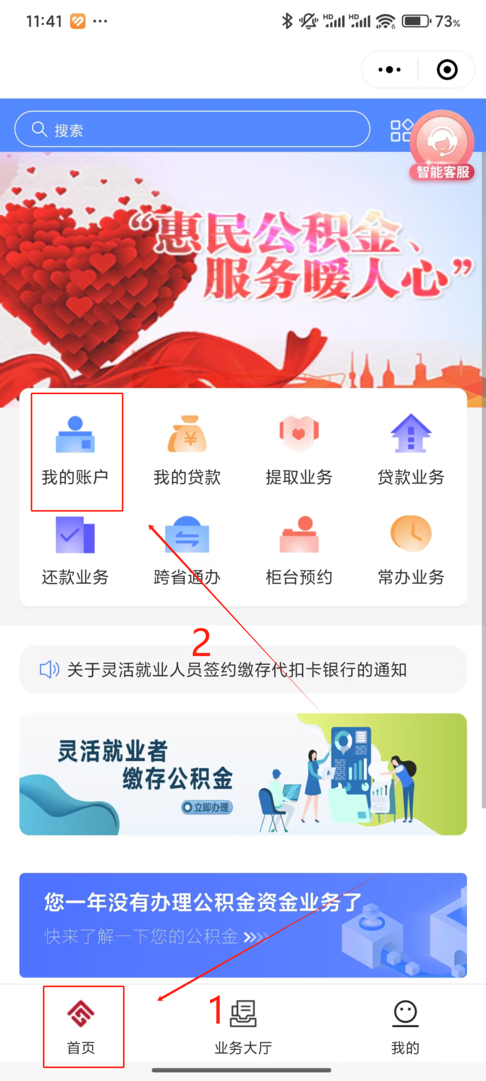 最新公积金个人账户余额微信查询方法分析(最方便真实的保山公积金个人账户余额微信查询方法方法)