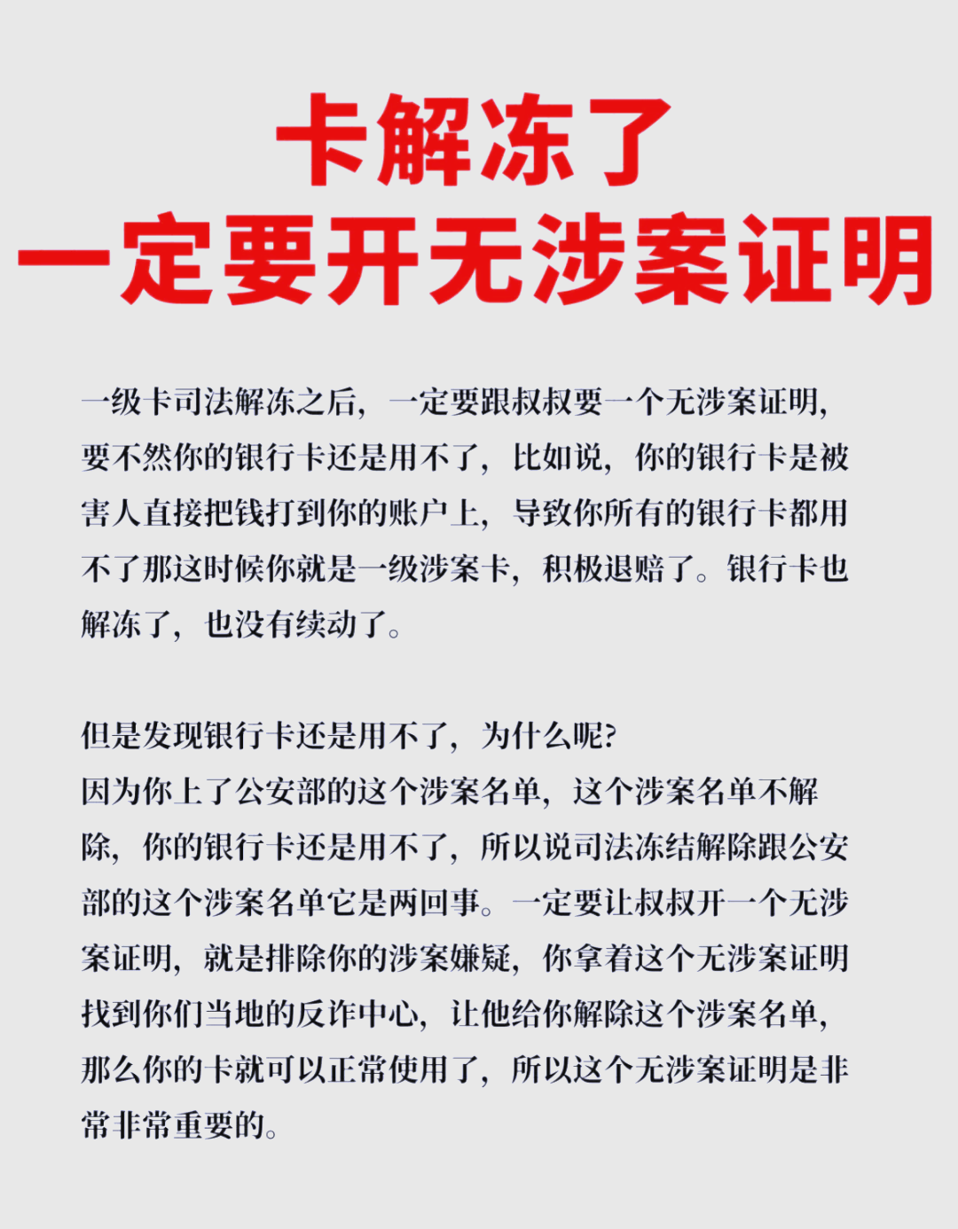 最新被执行人公积金卡会被冻结吗方法分析(最方便真实的保山被执行人的公积金方法)