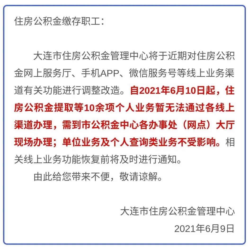 最新公积金卡过期了能在网上换吗方法分析(最方便真实的保山公积金卡到期了卡号会变吗方法)