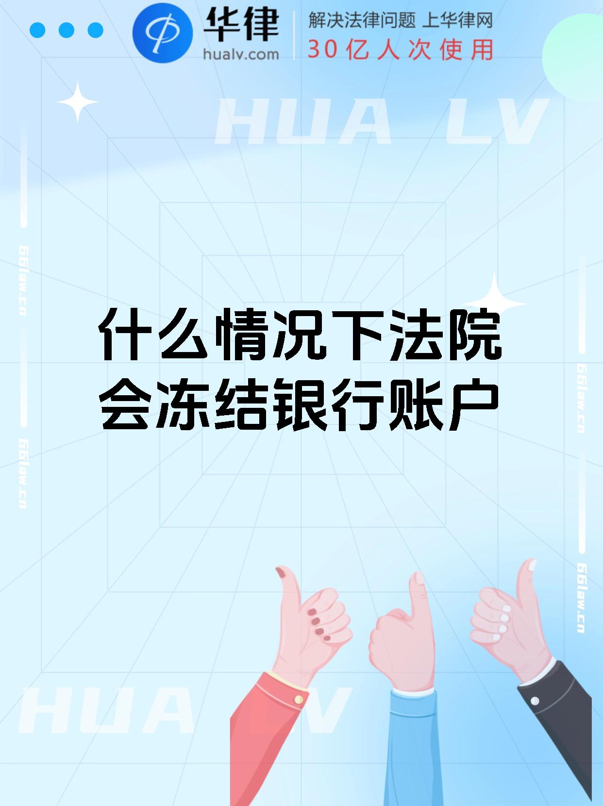 最新法院会冻结公积金卡的账户吗方法分析(最方便真实的保山法院冻结公积金账户,能看出来吗方法)
