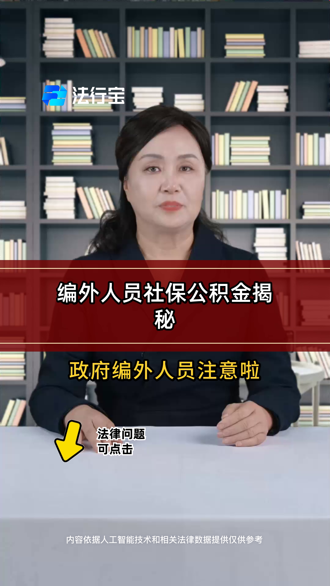 最新公积金报销代办中介方法分析(最方便真实的保山中介收取公积金代办费方法)